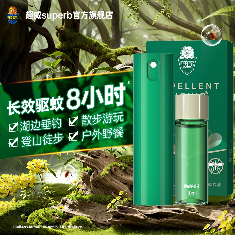 超威驱蚊喷雾防蚊喷雾儿童驱蚊水不含避蚊胺驱蚊花露水驱蚊水喷雾