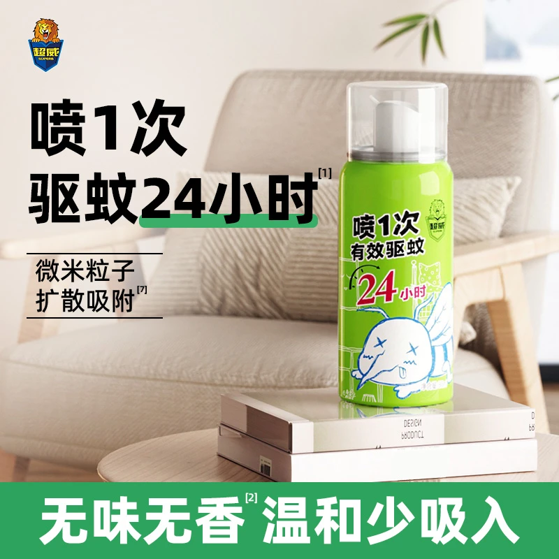【官方正品】超威one push定量杀虫气雾剂家用驱蚊免洗吸附喷雾