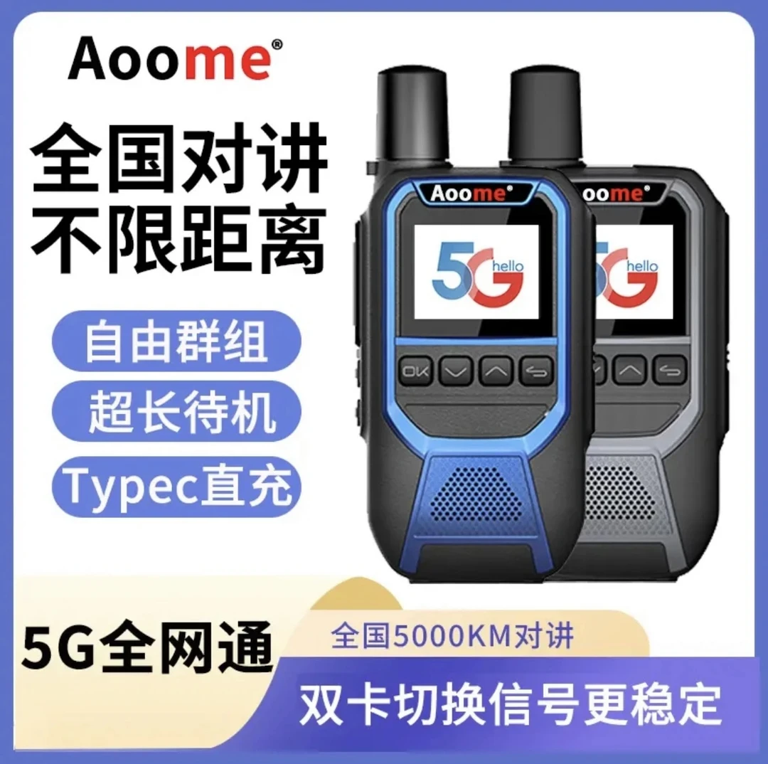 终身免费全国5000对讲机公交货车拉车专用距离超长