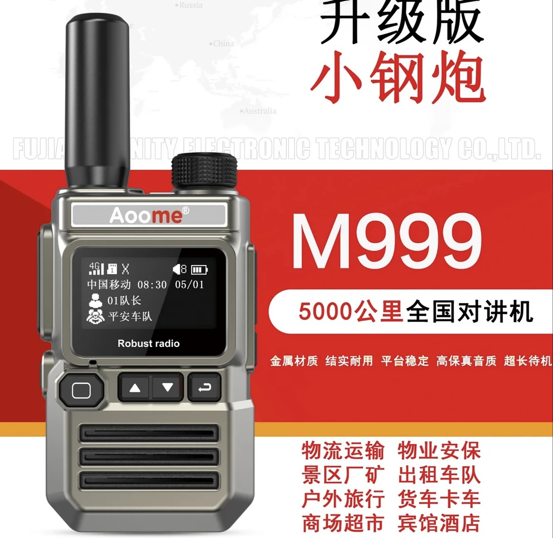 小金刚终身免费插卡对讲机金属机身声音洪亮适合各种物流车队酒店