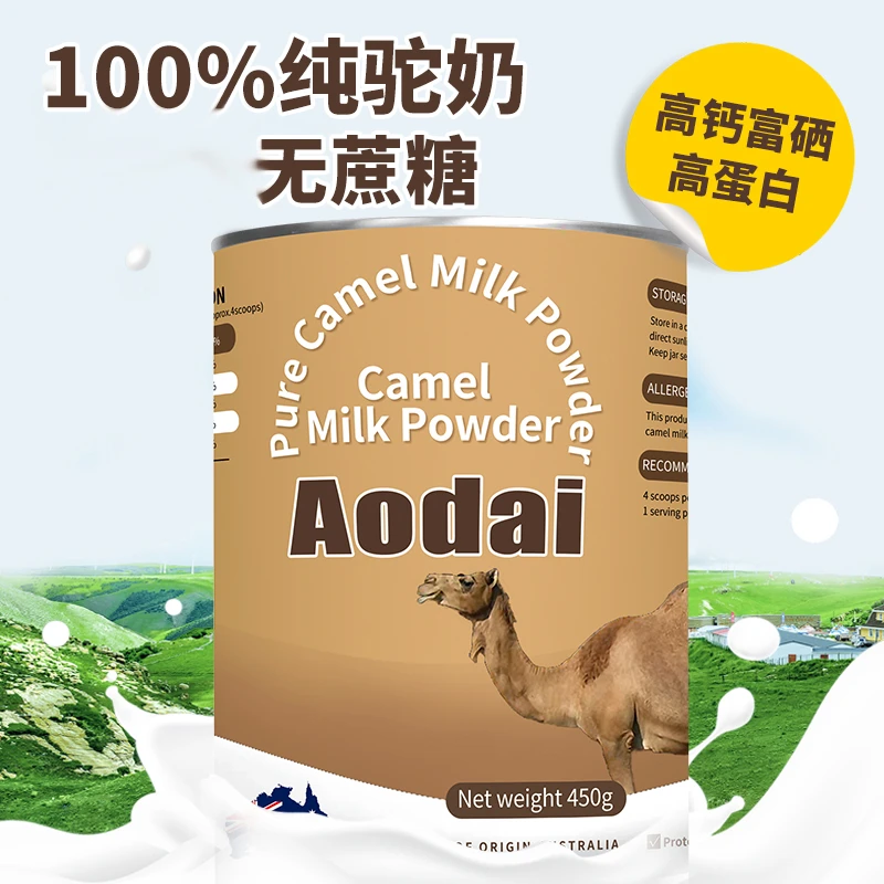 拍一发二澳洲高钙0蔗糖高蛋白中老年人成人喝营养吸收全脂驼奶粉