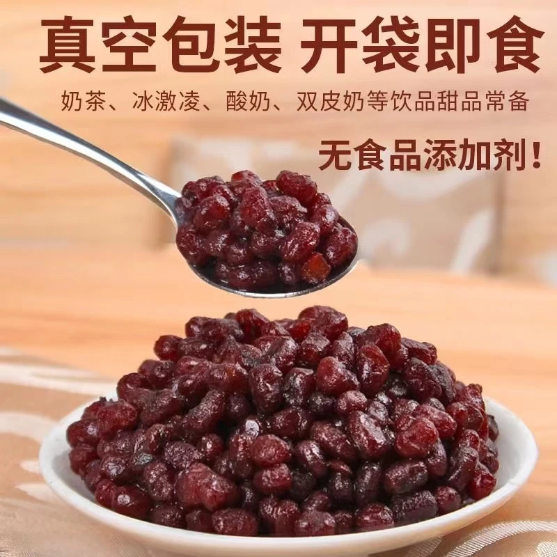 【5斤特价】糖蜜豆即食糖纳红豆蜜蜜豆奶茶店专用蜜豆甜品原料1斤