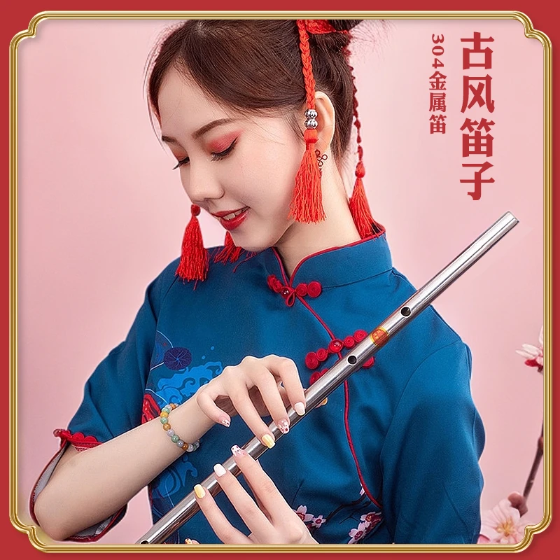 国潮金属专业笛子初学者笛子成人f调新手e调笛子入门款笛子乐器