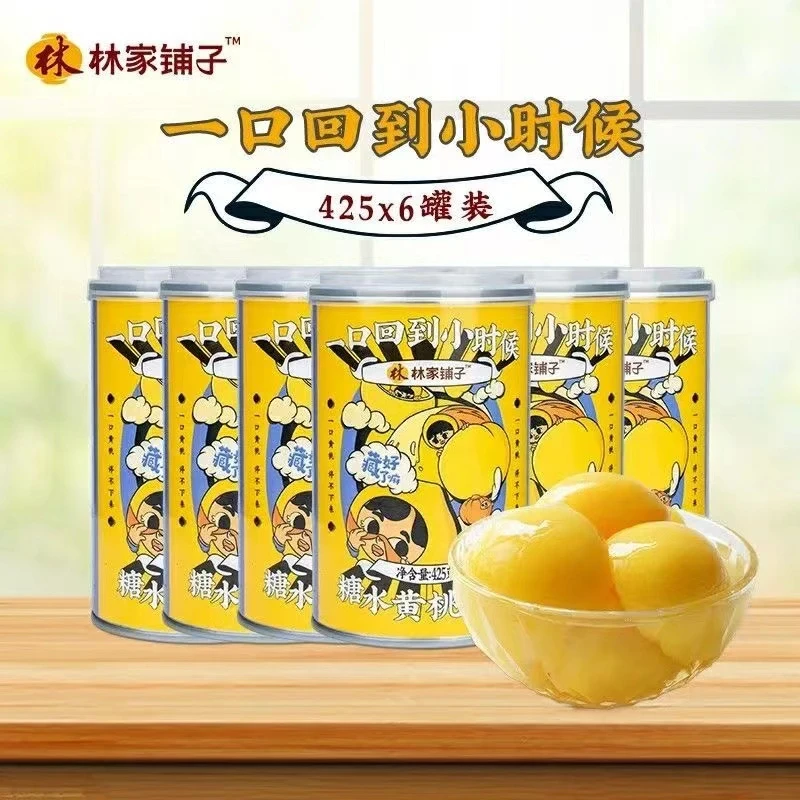 林家铺子糖水黄桃水果罐头 425g*6罐新鲜水果即食免炖煮整箱2550g