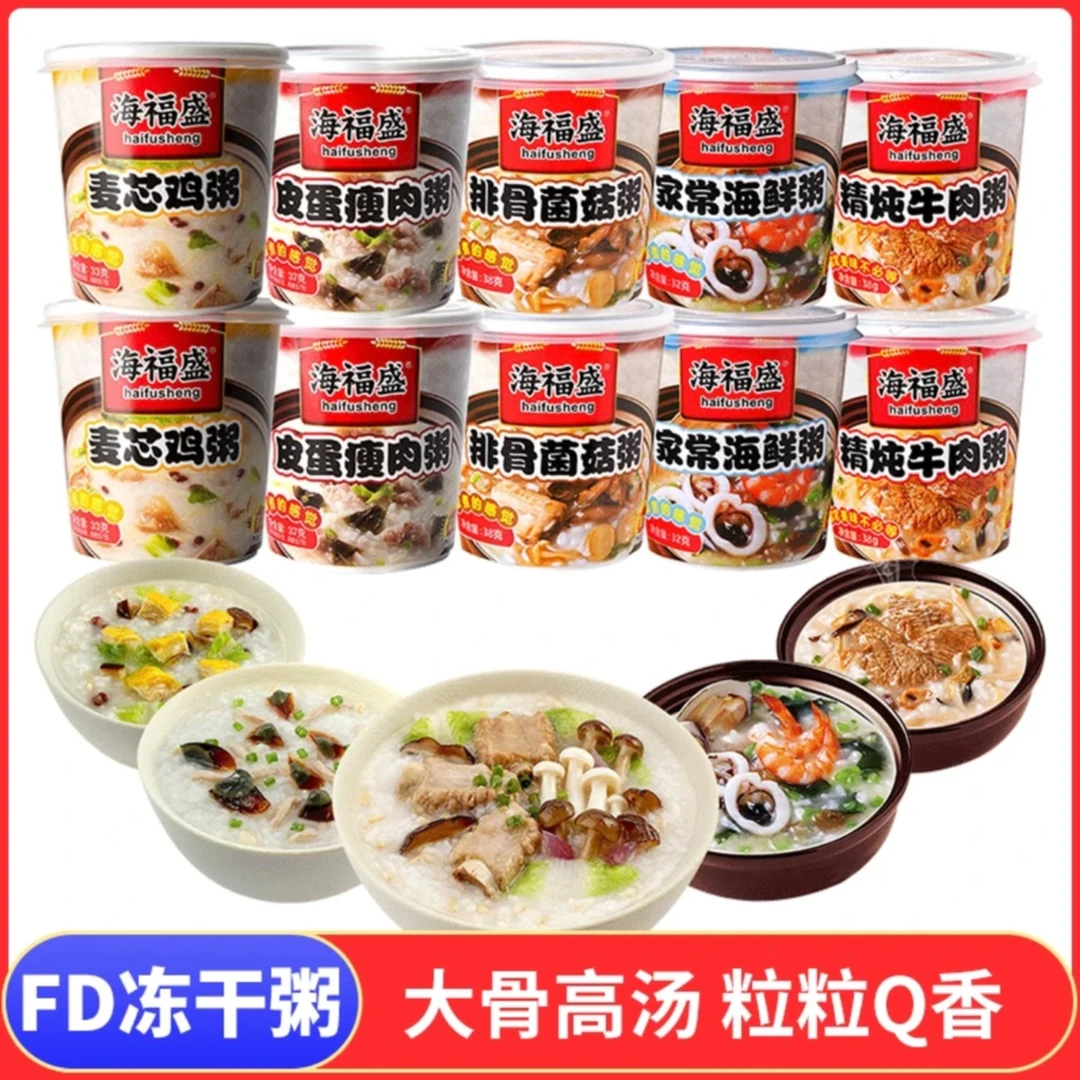 海福盛速食粥加热8口味营养早餐粥方便粥饭八宝粥早餐美味速食品