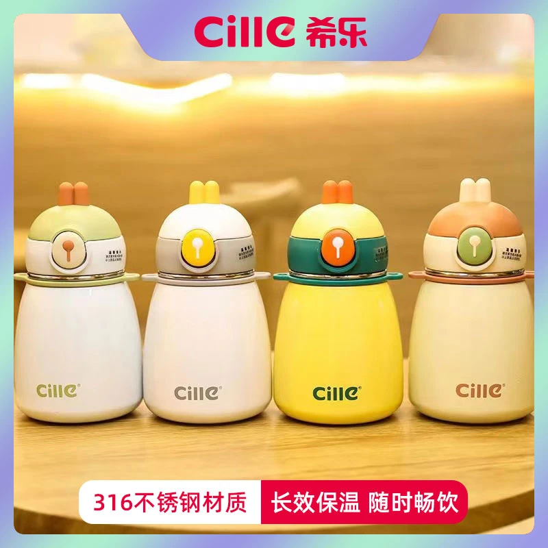 CILLE/希乐 希乐萌兔兔吸管背带保温杯316不锈钢户外运动便携水杯