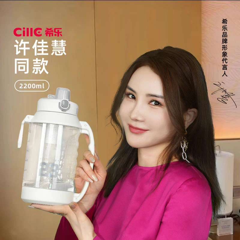 【许佳慧同款】希乐大容量运动登山旅行水壶健身摇摇杯1.8L/2.2L