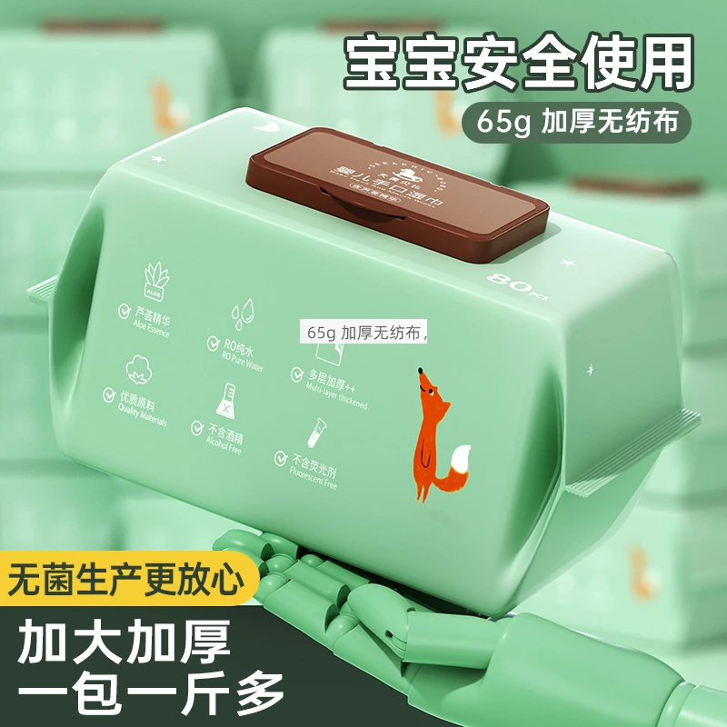 浮力品婴儿湿巾纸专用屁宝宝幼儿童80抽加厚大包装湿巾新人转享