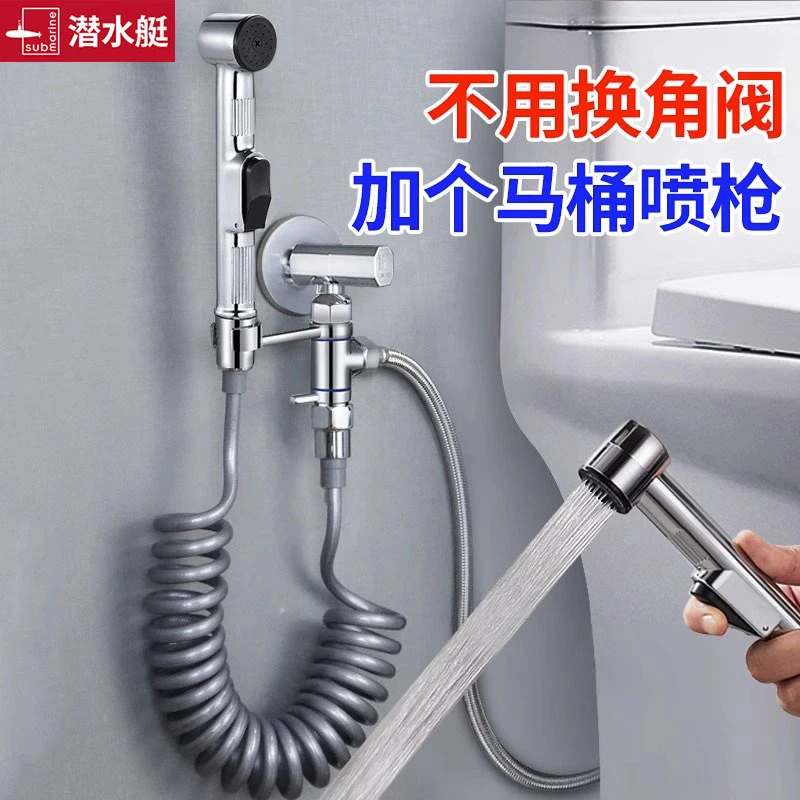 潜水艇卫生间马桶伴侣喷枪水龙头冲洗喷枪一进二出妇洗器增压高压