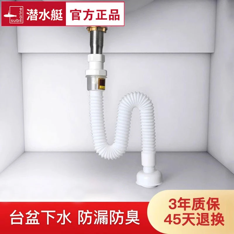 潜水艇卫生间下水管洗手盆面盆洗脸盆洗手池排水管防臭器套装配件