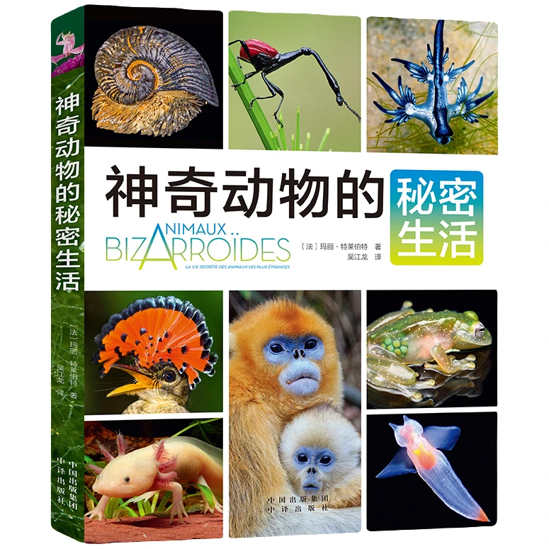 神奇动物的秘密生活百科自然生物探索科学妙趣百科全书英文文化
