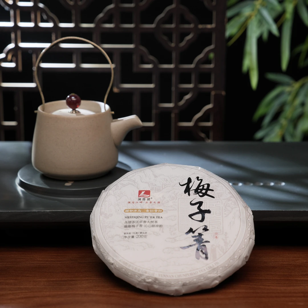 澜普号【梅子箐】普洱茶 生茶饼200g