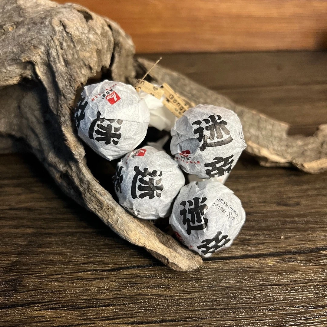 澜普号【迷帝】普洱龙珠生茶8g/颗