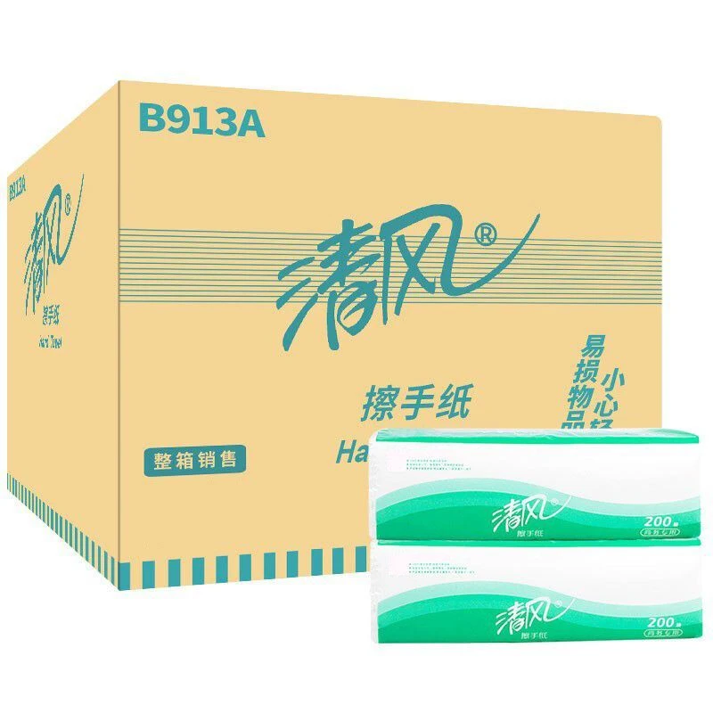 清风擦手纸三折200抽抹手纸商务公用酒店卫生间吸水纸20包 B913A