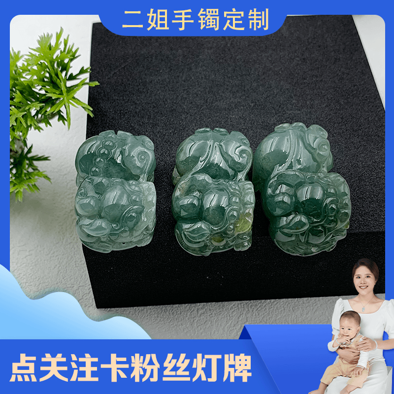 【双11提前购】翡翠貔貅ZBygf-px16@多样性发货发其一CP
