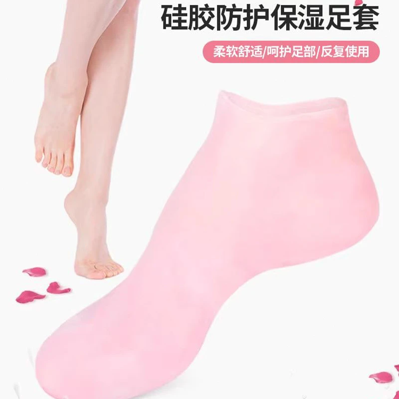 硅胶保湿足套护理防水保湿防裂软化老茧角质脚套脚膜柔软防护足套
