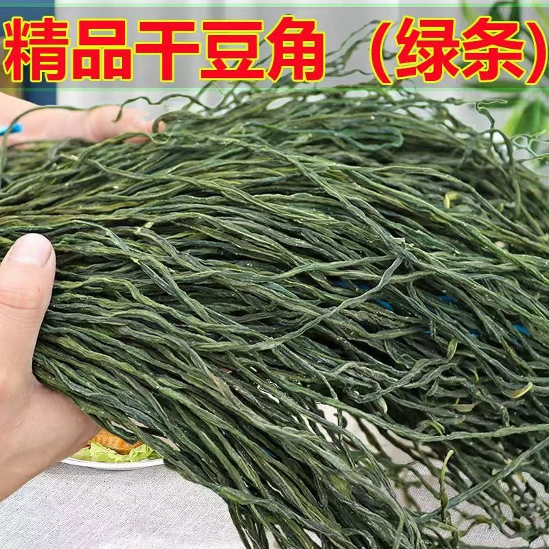 新鲜干豆角烘干干豆豇农家自制干货绿条长豆角天然非日晒脱水蔬菜