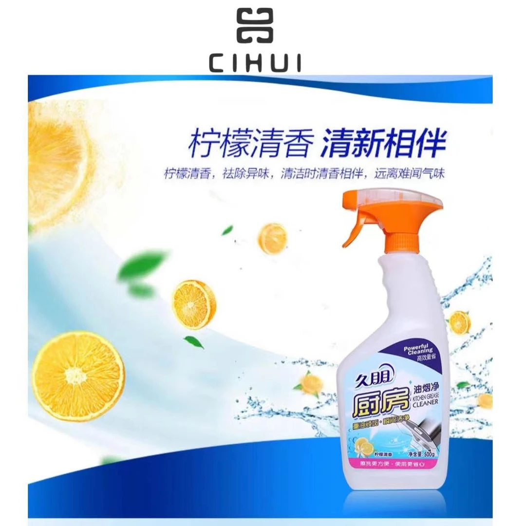 [两支]厨房油烟净去油污清洗剂卫生家用清洁剂油污克星   500g