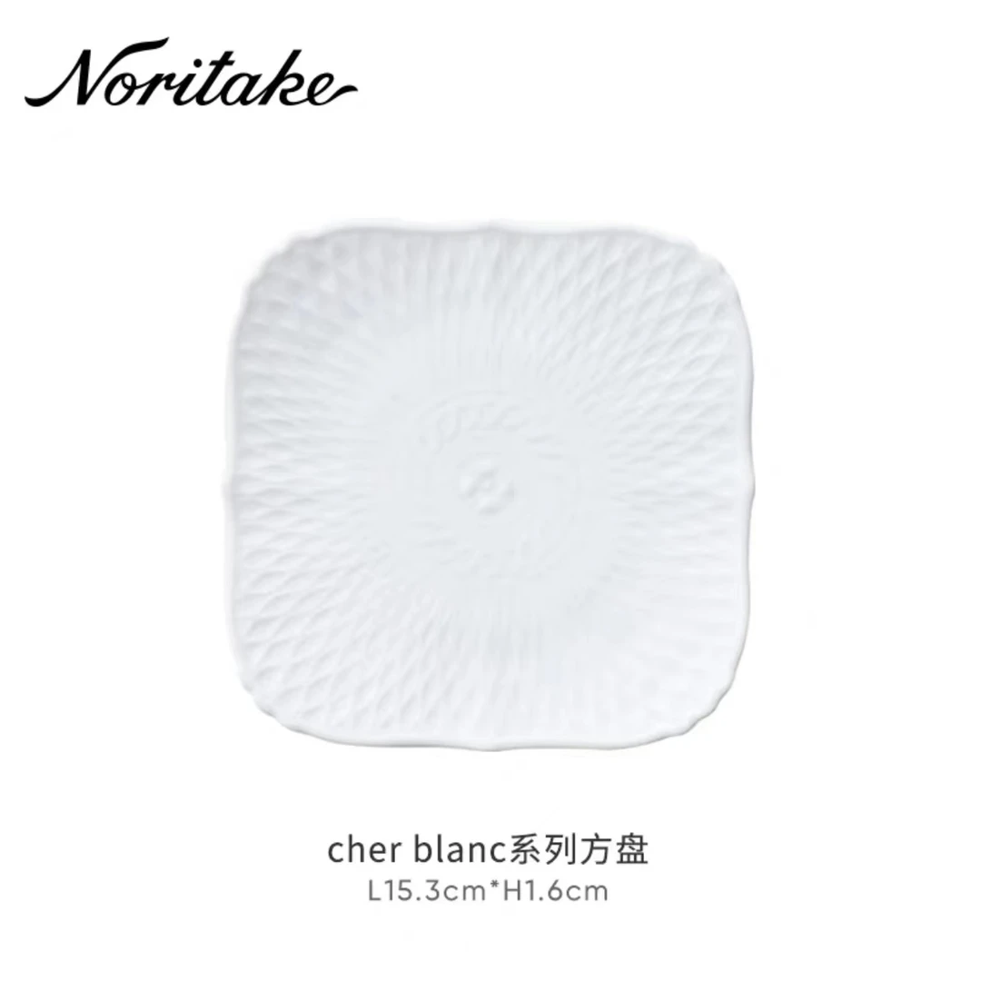 Noritake则武cher blanc 欧式家用创意餐具ins 浮雕方盘15.3cm