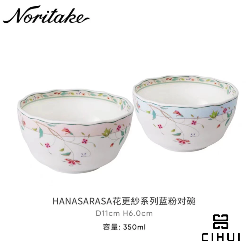 Noritake则武 HANASARASA花更纱系列可爱少女心米饭碗对碗11cm