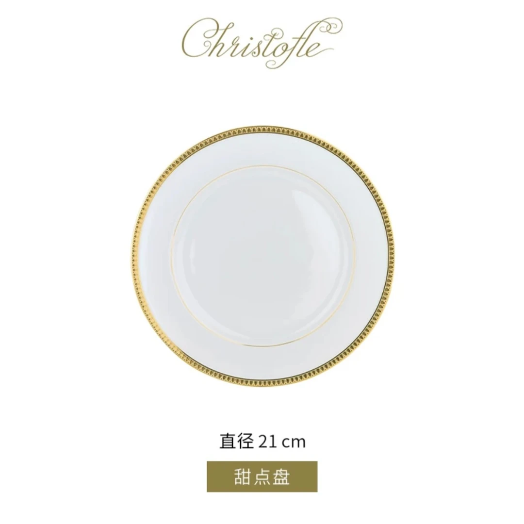 Malmaison马勒梅松白金/黄金边陶瓷餐具精致轻奢法式家用甜点盘