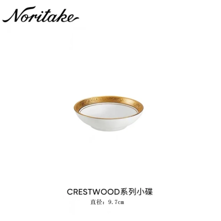 Noritake则武CRESTWOOD圆形高颜值盘子餐具家用陶瓷蘸料味碟9.7cm
