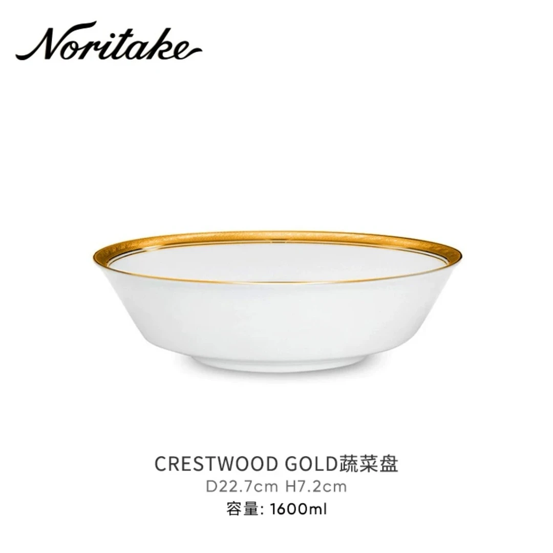 Noritake则武CRESTWOOD金色银色欧式高档西餐盘圆形蔬菜盘汤盆