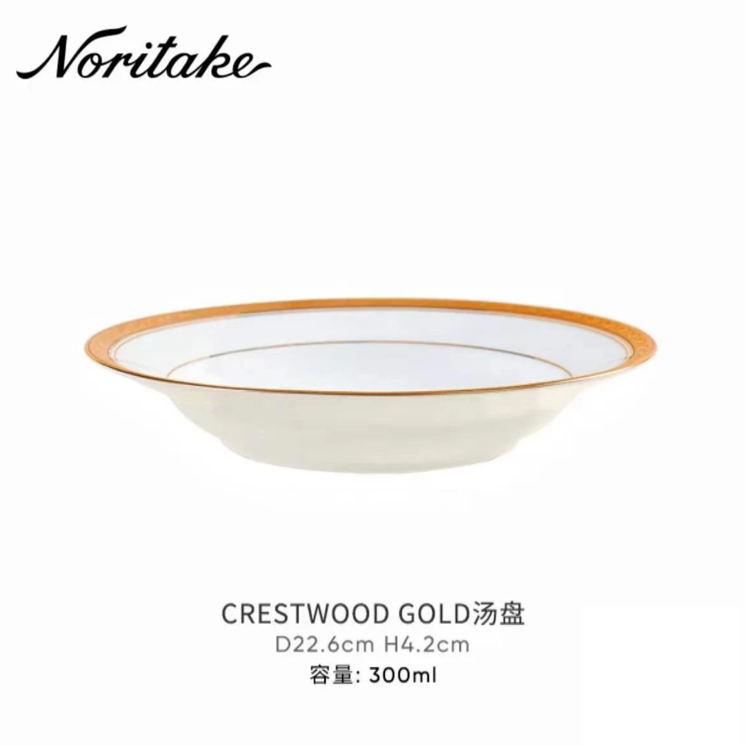 Noritake则武CRESTWOOD 圆形高颜值高档西餐餐盘 草帽盘22.6CM