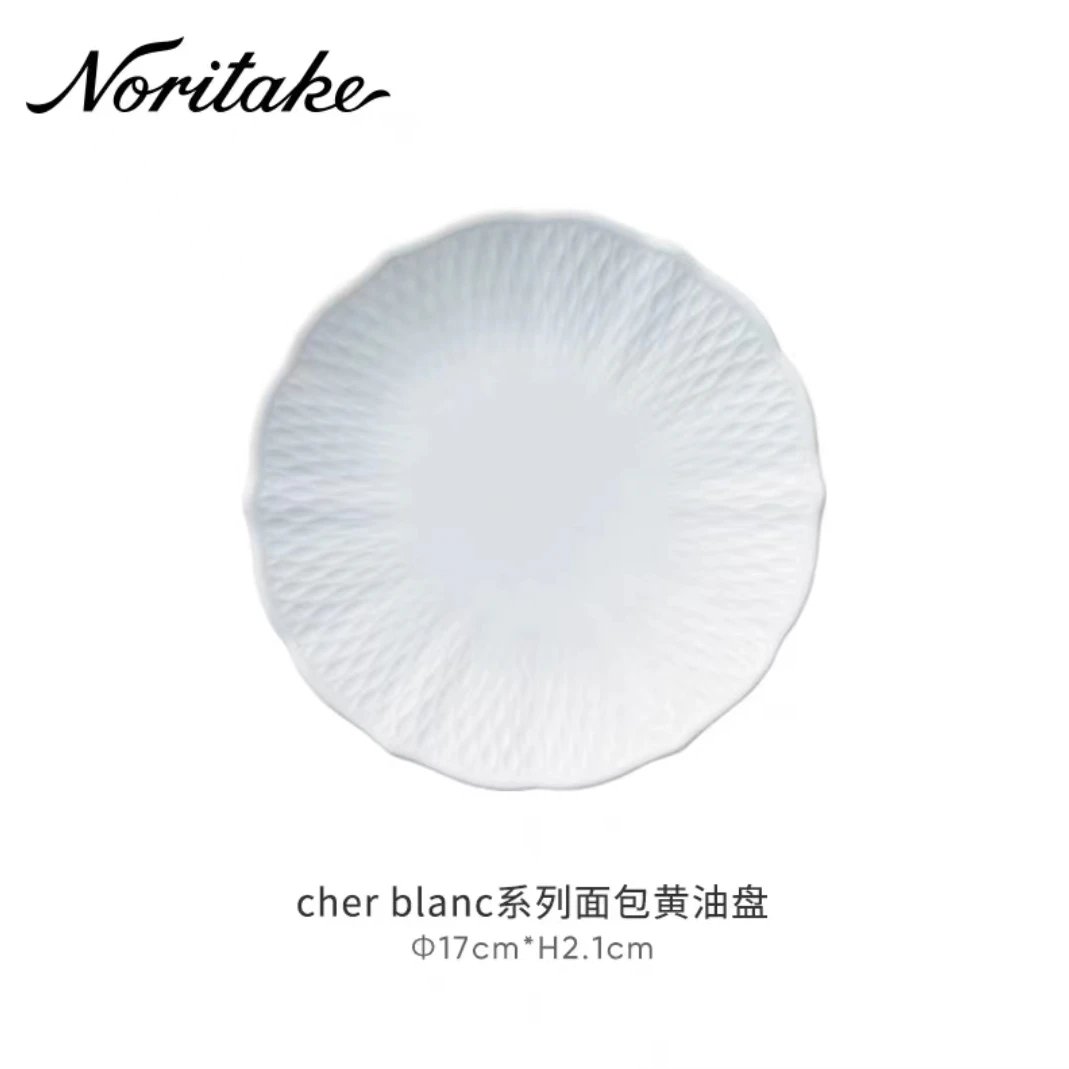 Noritake则武cherblanc白色恋人17cm白色盘子点心盘家用