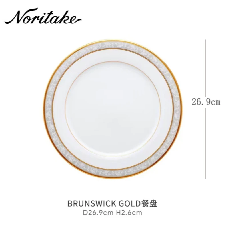 Noritake则武BRUNSWICK漂亮高颜值盘子1个餐具家用陶瓷盘26.9cm