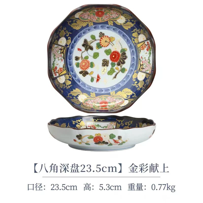 日本进口有田烧家用会客精致创意吉伊万里八角盛钵深盘23.5cm