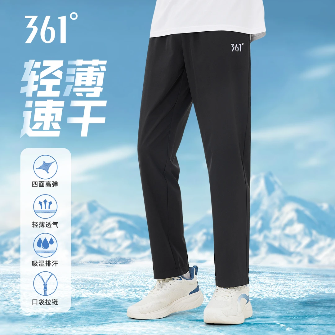 361°梭织速干科技运动裤夏季情侣薄款弹力跑步休闲裤子男士春夏
