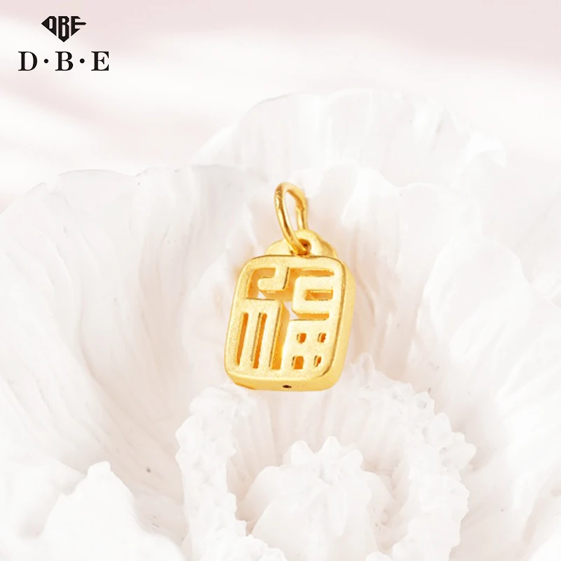 【DBE珠宝】足金5D福牌轻奢百搭吊坠 #THFD72#19232375