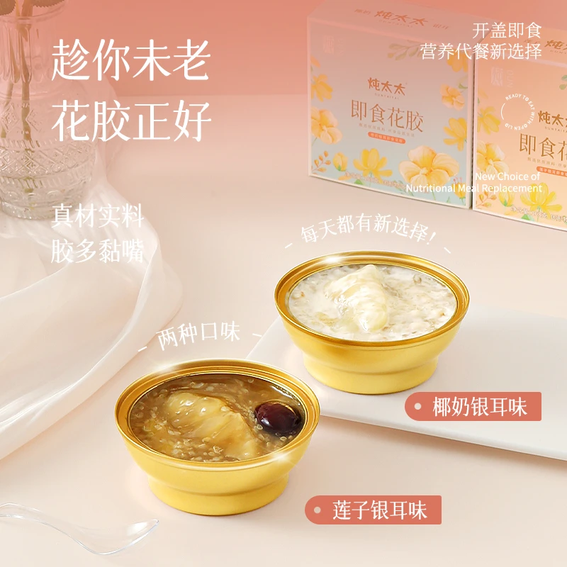 炖太太即食花胶168g/碗滋补膳食营养美味椰奶银耳莲子孕妇