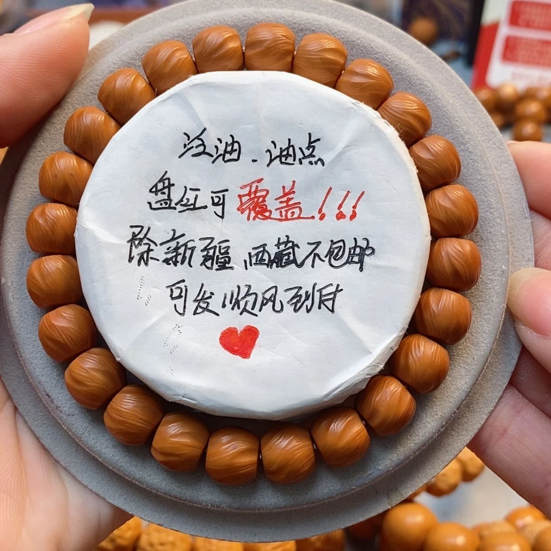 【闪购商品】猴头核桃吊坠A****海扭矩9➕69.9