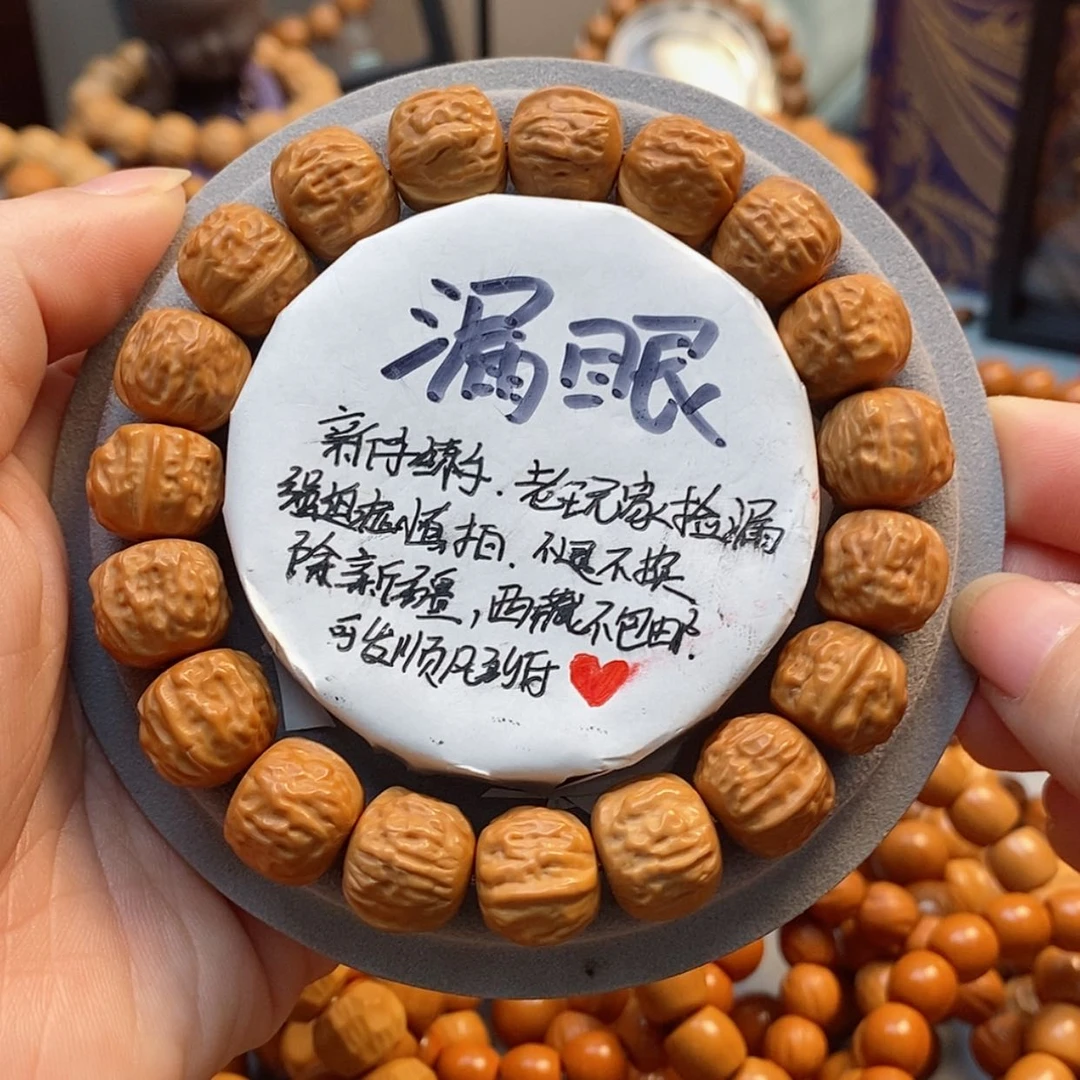 【闪购商品】猴头核桃吊坠蛤蟆漏眼9.9