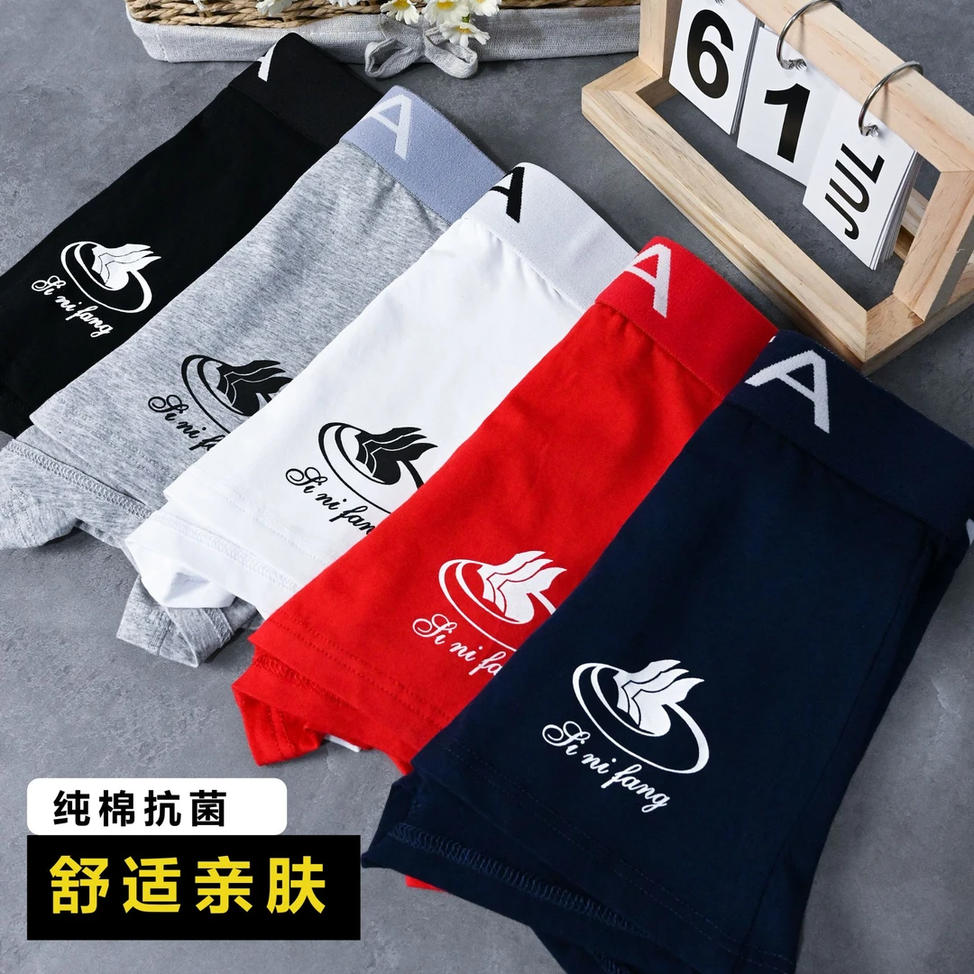 男士内裤新款个性潮流棉质平角裤男生宽松透气抗菌四角裤青年裤衩