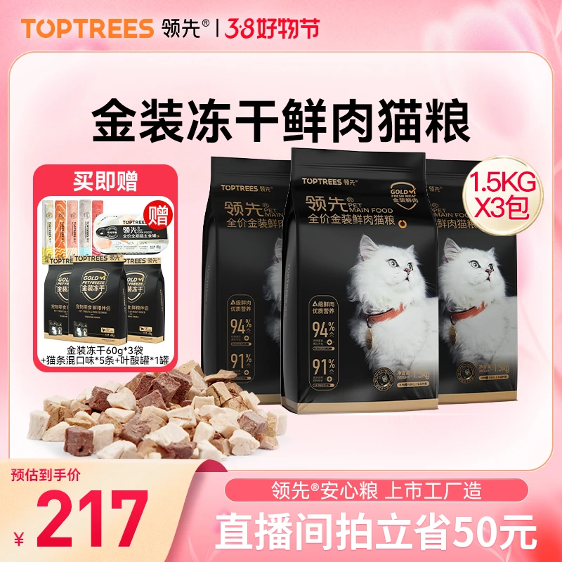 【备用链-冻干鲜肉猫粮9斤】全价高蛋白增肥发腮营养鸡肉鲜粮z