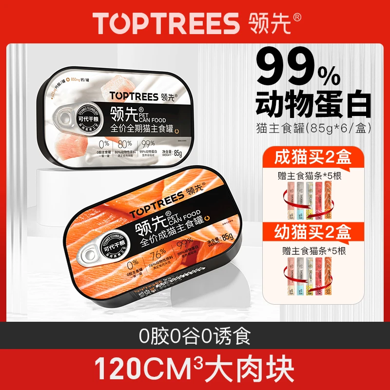 【直播推荐】猫主食罐领先99%动物蛋白大块肉0诱食剂0胶0谷主食罐