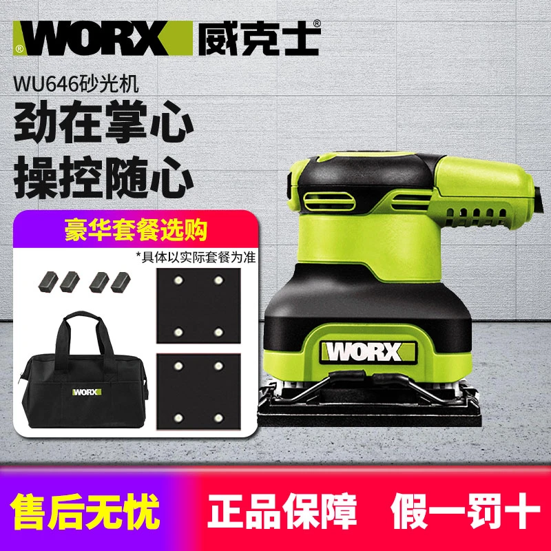 威克士砂纸机WU646墙面腻子打磨机WU639木工抛光工具WU649砂光机