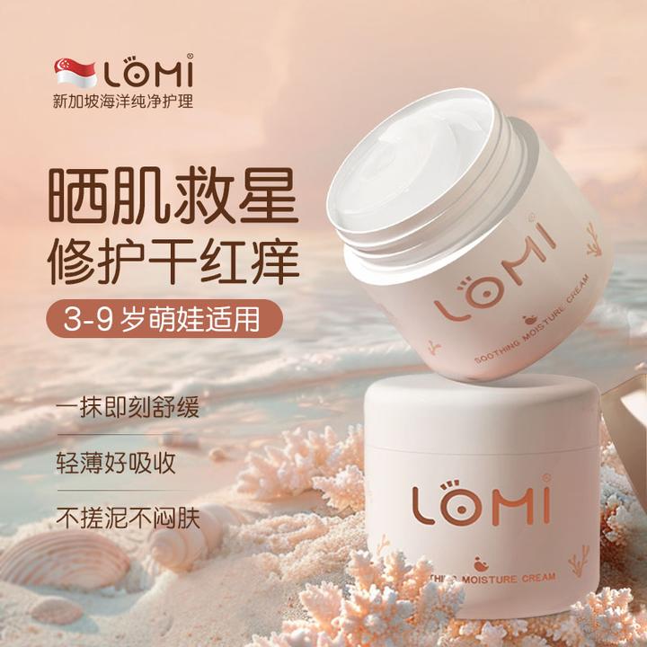 新加坡进口晒后修复夏季宝宝全身舒缓保湿补水儿童脸部晒伤修护
