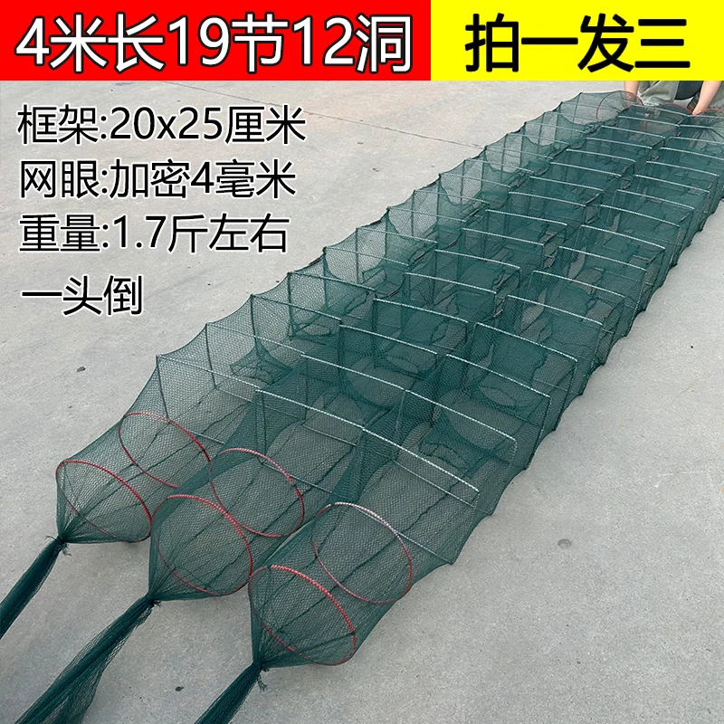3条4米长河虾网虾笼渔网19节12洞捕鱼网折叠捕鱼笼