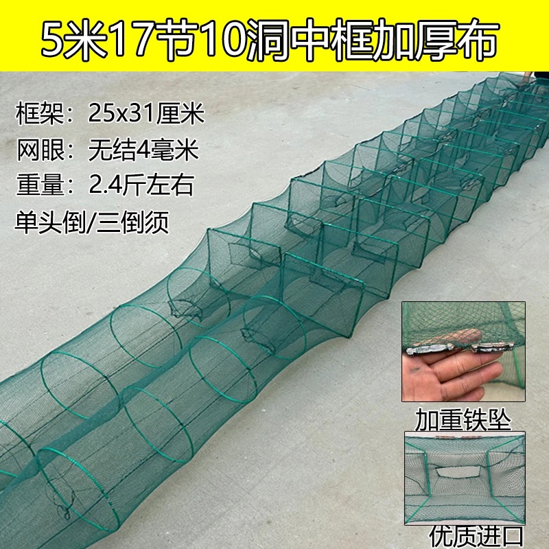 2条装5米17节10洞25*30框架渔网优质加厚