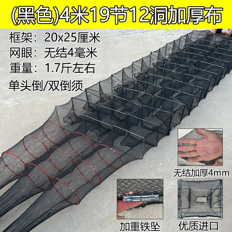3条黑色4米虾笼河虾网折叠捕鱼笼鱼虾网捕鱼网泥鳅黄鳝笼