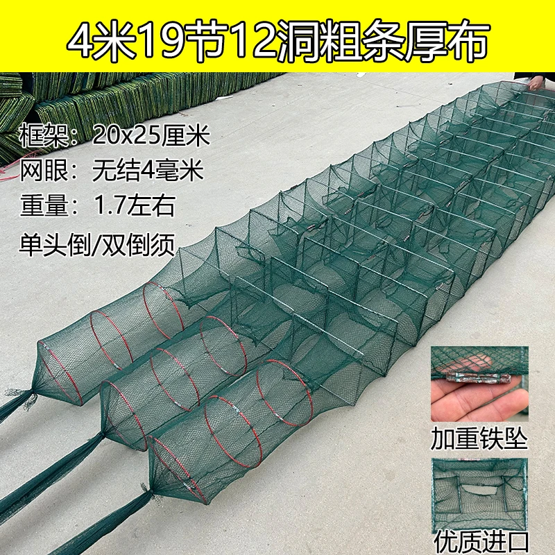 3条4米虾笼河虾网19节12进口虾笼渔网捕鱼笼鱼虾网泥鳅网黄鳝网