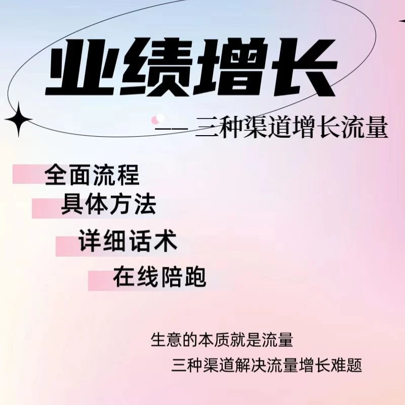 美业《业绩增长》--纹绣人引爆流量--