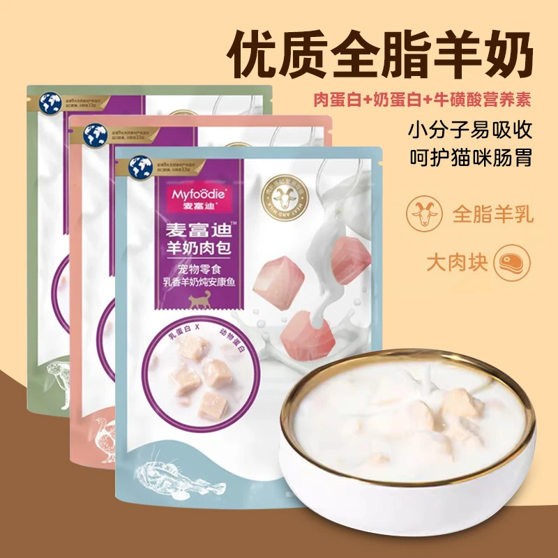 MYFOODIE/麦富迪羊奶肉包猫咪零食湿粮主食营养补水罐头肉酱猫条