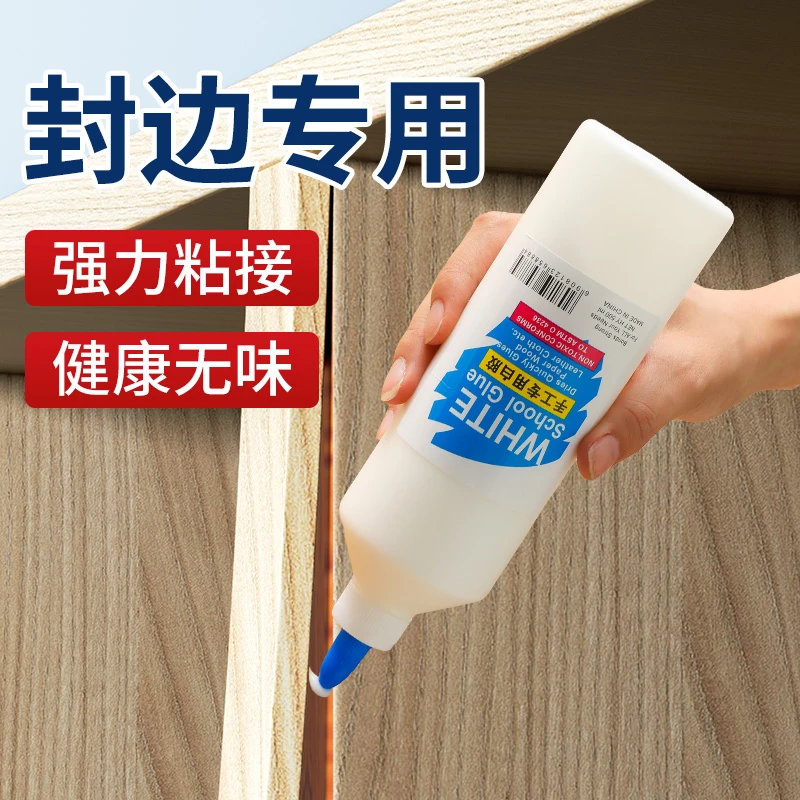 封边条专用胶水强力万用粘木头家具柜子边条胶PVC门框衣柜封边胶