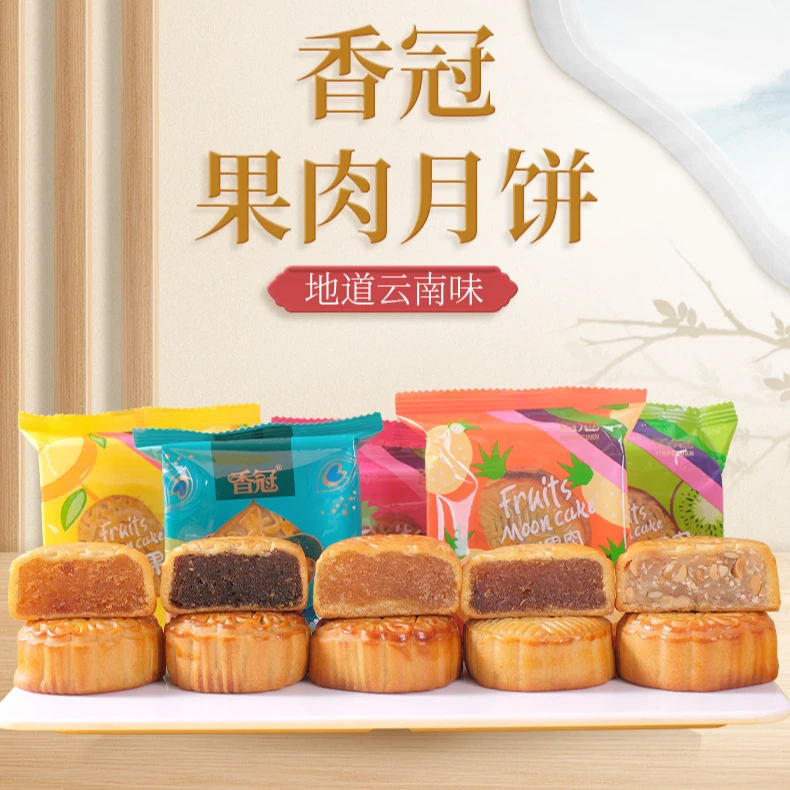 香冠芒果80克3枚+水晶80克3枚+草莓80克3枚+风梨80克3枚果仁月饼