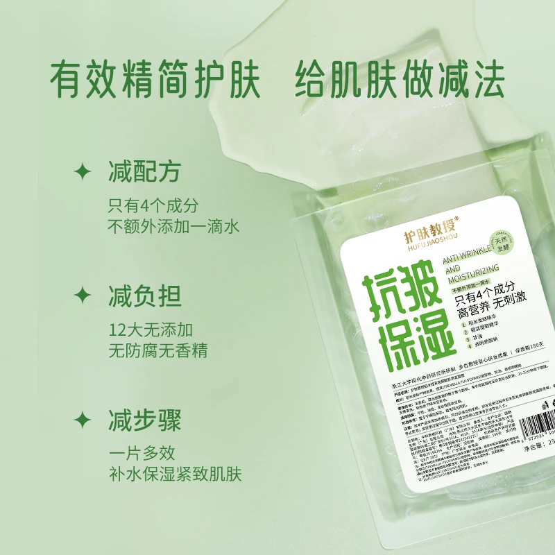 稻米银耳玻尿酸鲜面膜
